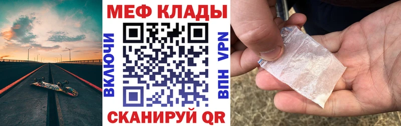Как найти закладки Вяземский ссылка на мегу   A PVP  ГАШИШ  Меф мяу мяу  АМФЕТАМИН  КОКАИН  МАРИХУАНА 