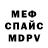 Меф VHQ Renata Teles