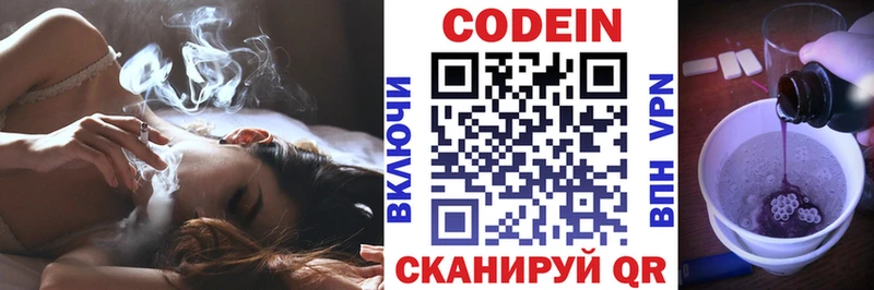 Кодеин Purple Drank  ссылка на мегу ONION  Вяземский 