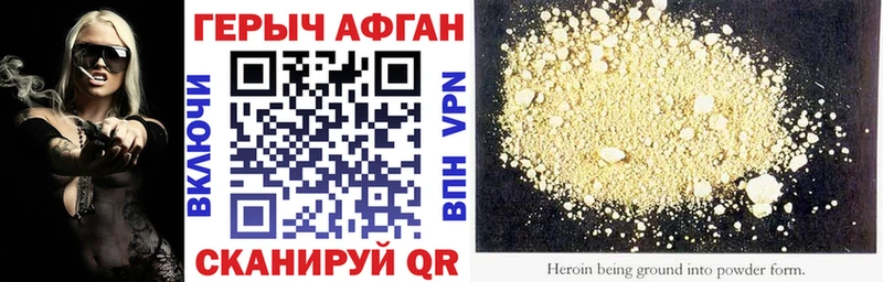 магазин    Вяземский  Героин афганец 