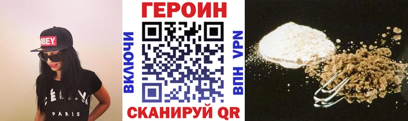Героин хмурый Вяземский