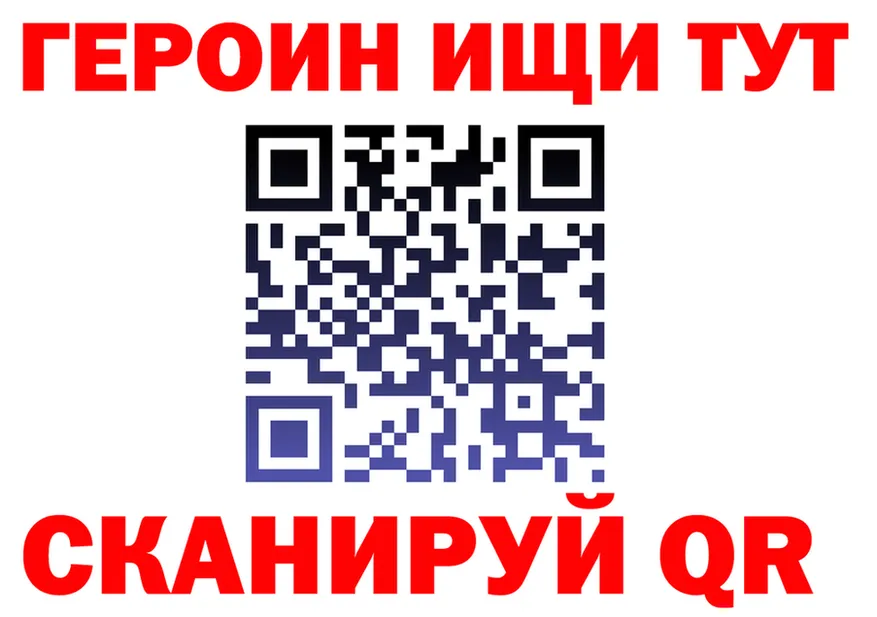 ГЕРОИН белый как войти darknet MEGA Вяземский