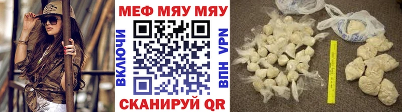 hydra зеркало  Вяземский  Мефедрон мяу мяу  маркетплейс Telegram  где купить наркотик 