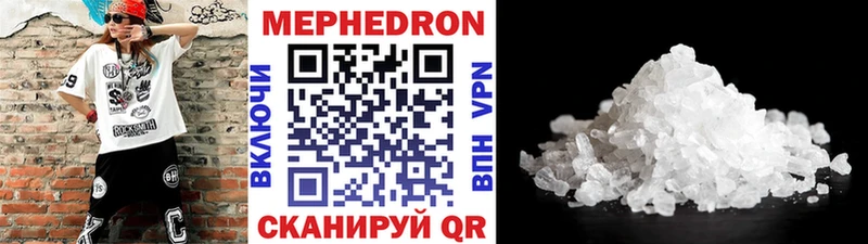 Меф мука Вяземский