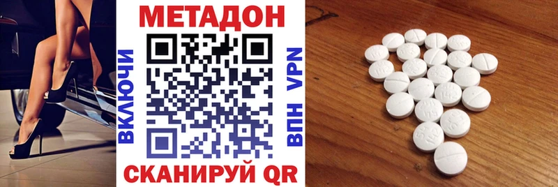 МЕТАДОН VHQ  наркота  Вяземский 
