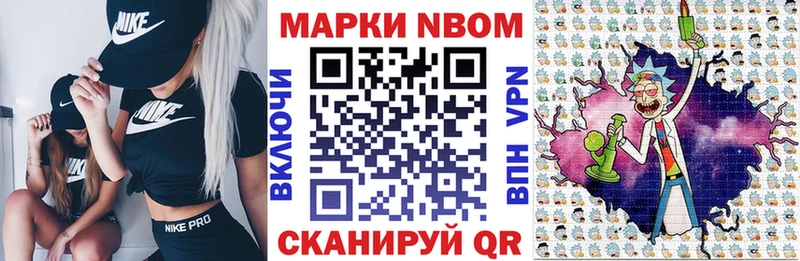 купить наркоту  shop какой сайт  Марки N-bome 1,8мг  Вяземский 